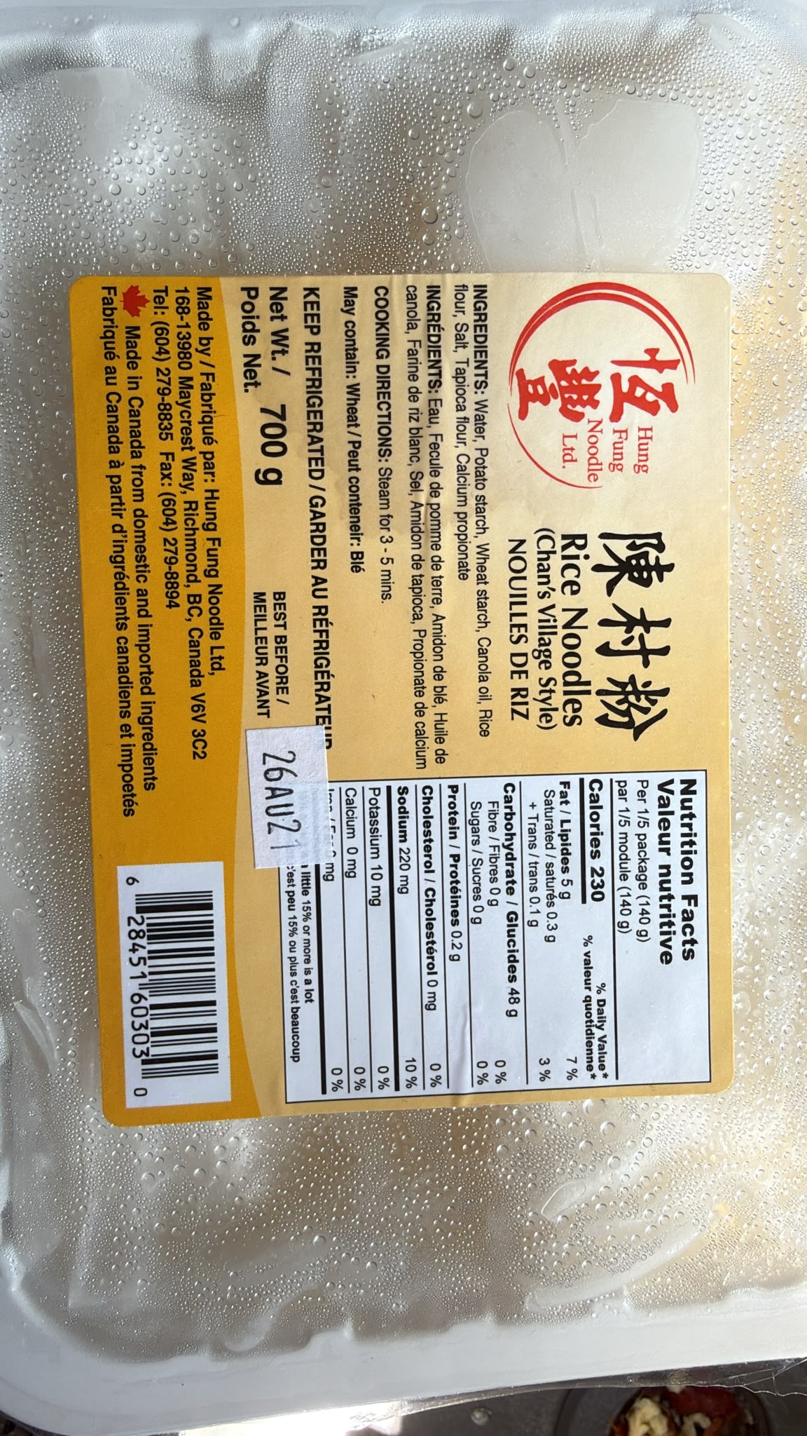 Fresh 陳村粉 (Chan Cun fen) as they come in the pack — delicate flat rice-noodle sheets.
